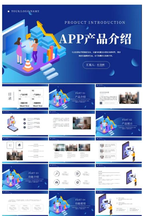 科技风商务产品营销策划全案